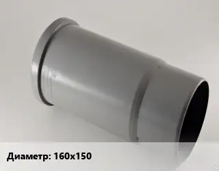 Патрубок 160х150
